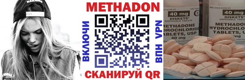 Метадон methadone  Кинель 