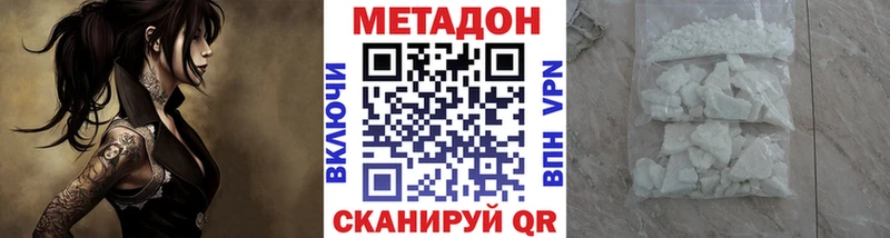 МЕТАДОН methadone Кинель