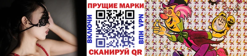 Марки 25I-NBOMe 1,8мг  цены   даркнет клад  Кинель 